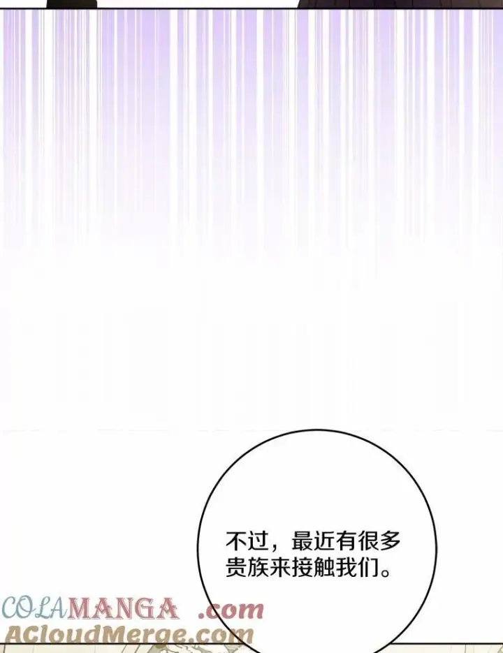 《男主要我对他的黑历史负责》42.末世教团图85