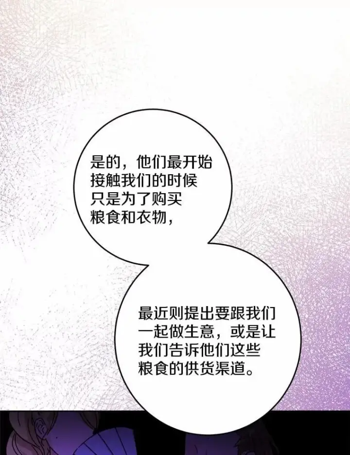 《男主要我对他的黑历史负责》42.末世教团图87