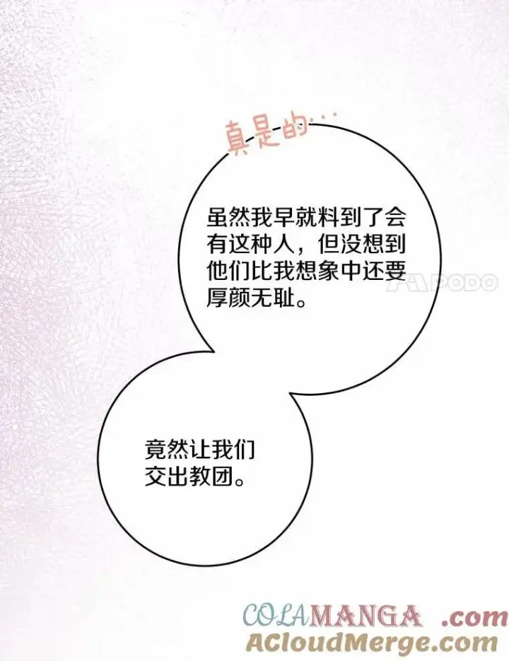 《男主要我对他的黑历史负责》42.末世教团图89