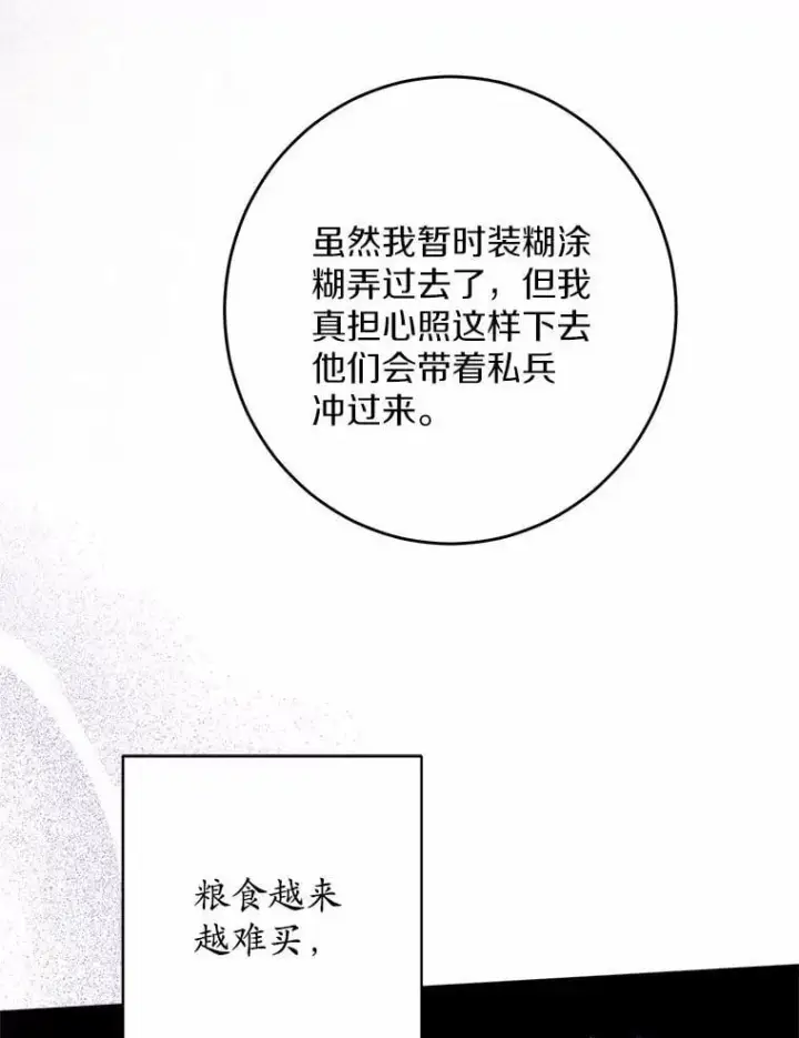 《男主要我对他的黑历史负责》42.末世教团图90