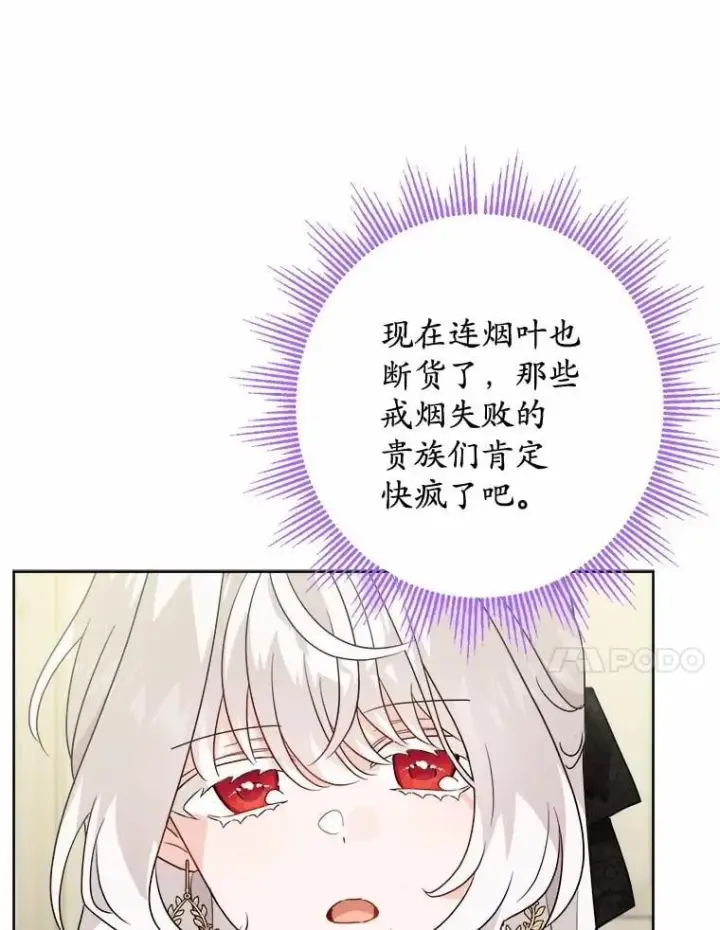 《男主要我对他的黑历史负责》42.末世教团图92