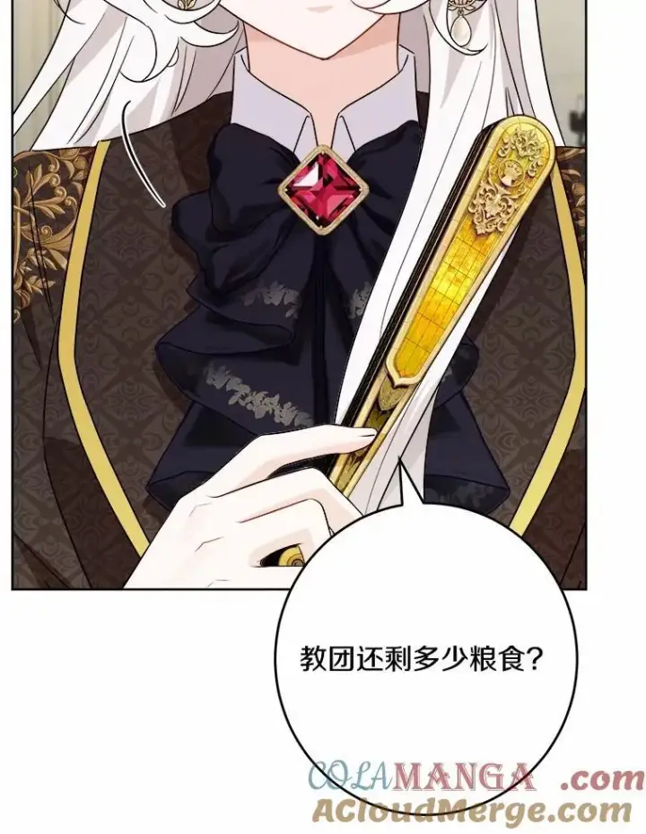 《男主要我对他的黑历史负责》42.末世教团图93