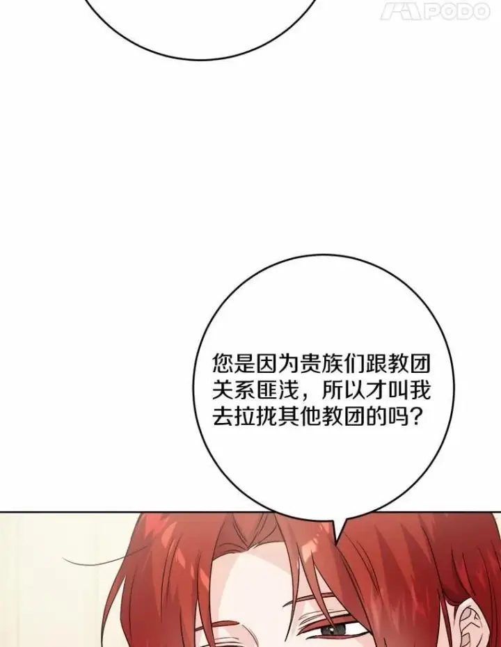 《男主要我对他的黑历史负责》42.末世教团图96