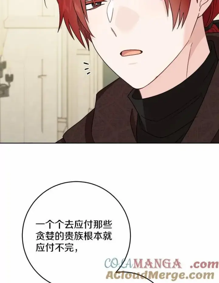 《男主要我对他的黑历史负责》42.末世教团图97