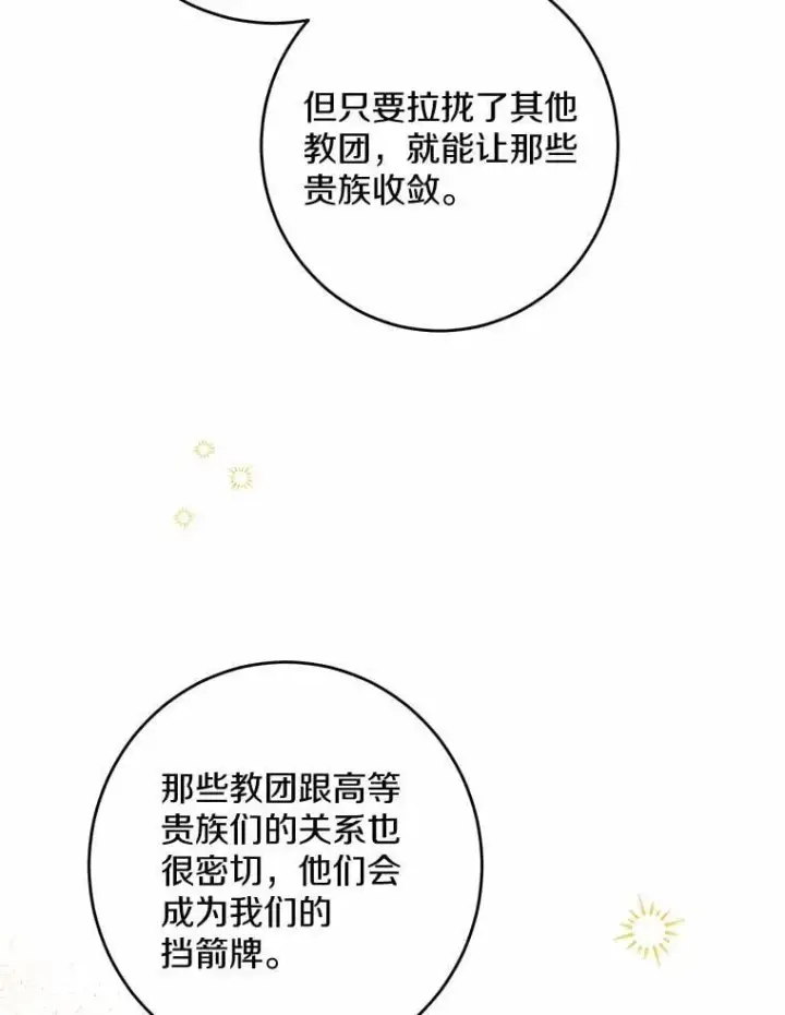 《男主要我对他的黑历史负责》42.末世教团图98