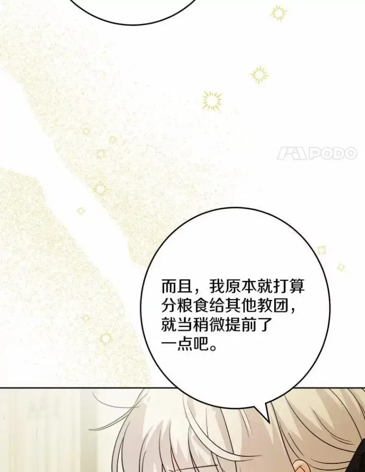 《男主要我对他的黑历史负责》42.末世教团图99