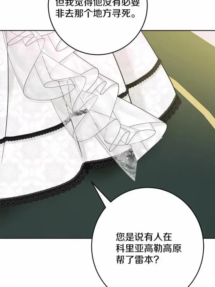《男主要我对他的黑历史负责》43.失去图90