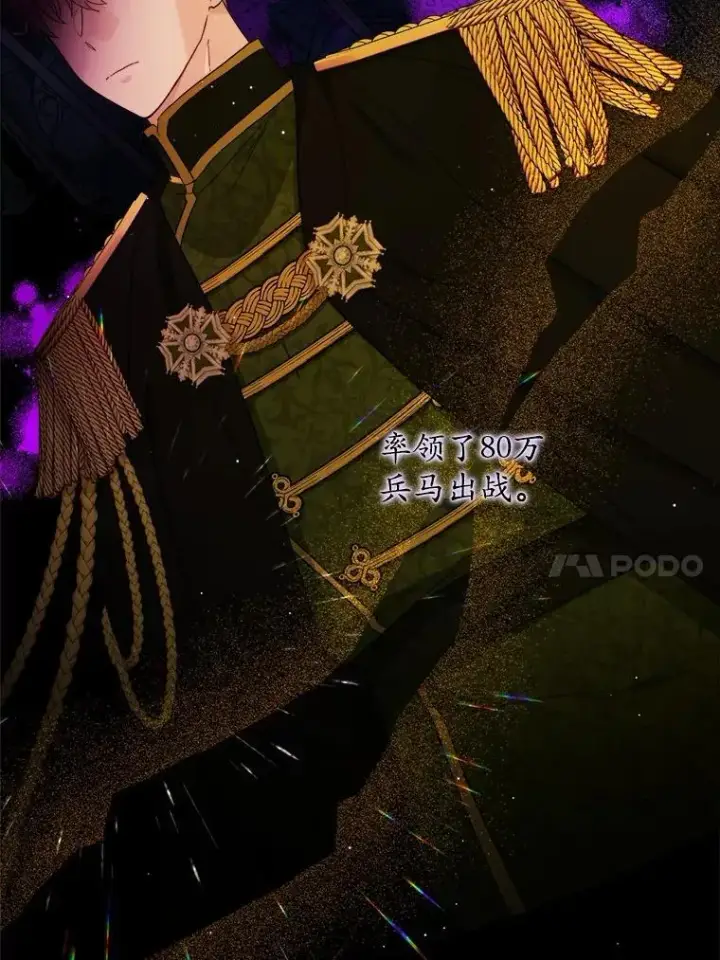 《男主要我对他的黑历史负责》44.乱世中的投资人图10