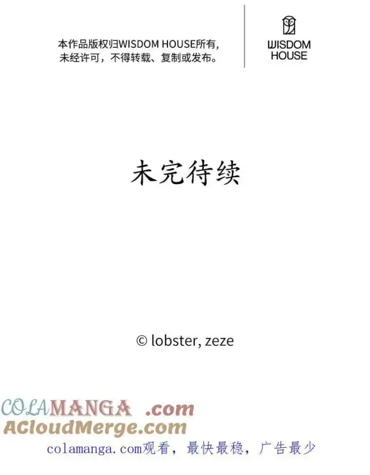 《男主要我对他的黑历史负责》44.乱世中的投资人图101