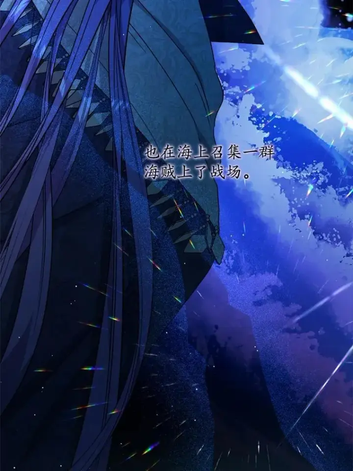 《男主要我对他的黑历史负责》44.乱世中的投资人图12