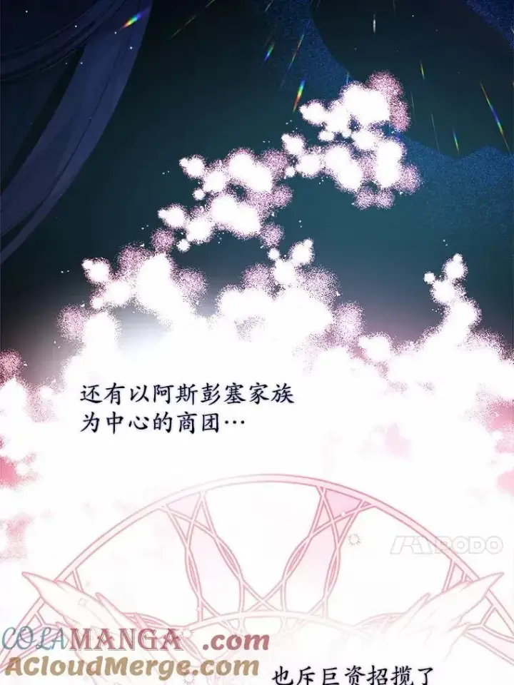 《男主要我对他的黑历史负责》44.乱世中的投资人图13