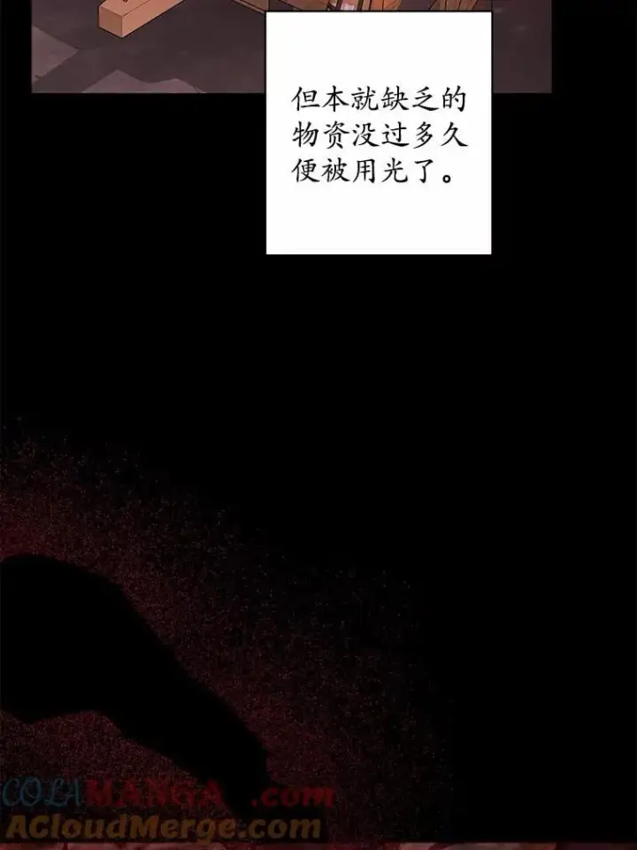 《男主要我对他的黑历史负责》44.乱世中的投资人图25