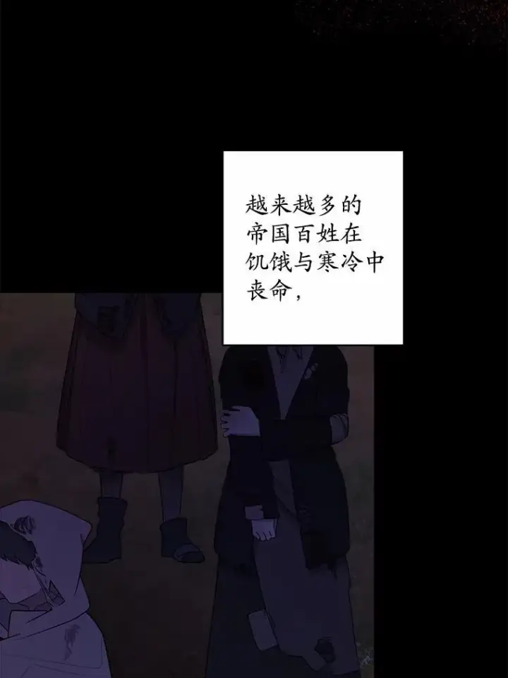 《男主要我对他的黑历史负责》44.乱世中的投资人图27