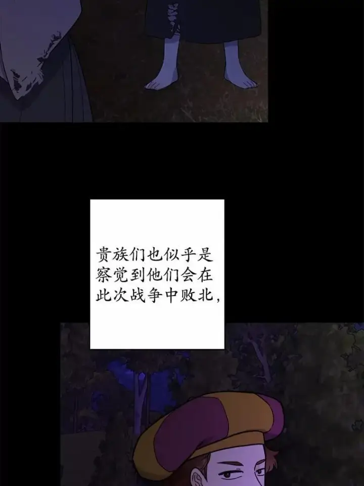 《男主要我对他的黑历史负责》44.乱世中的投资人图28