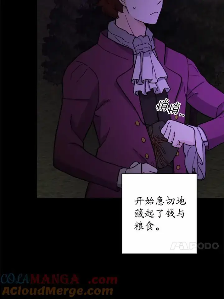 《男主要我对他的黑历史负责》44.乱世中的投资人图29