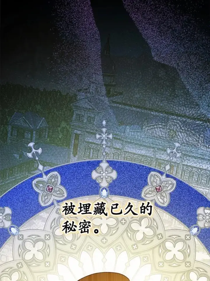 《男主要我对他的黑历史负责》44.乱世中的投资人图3