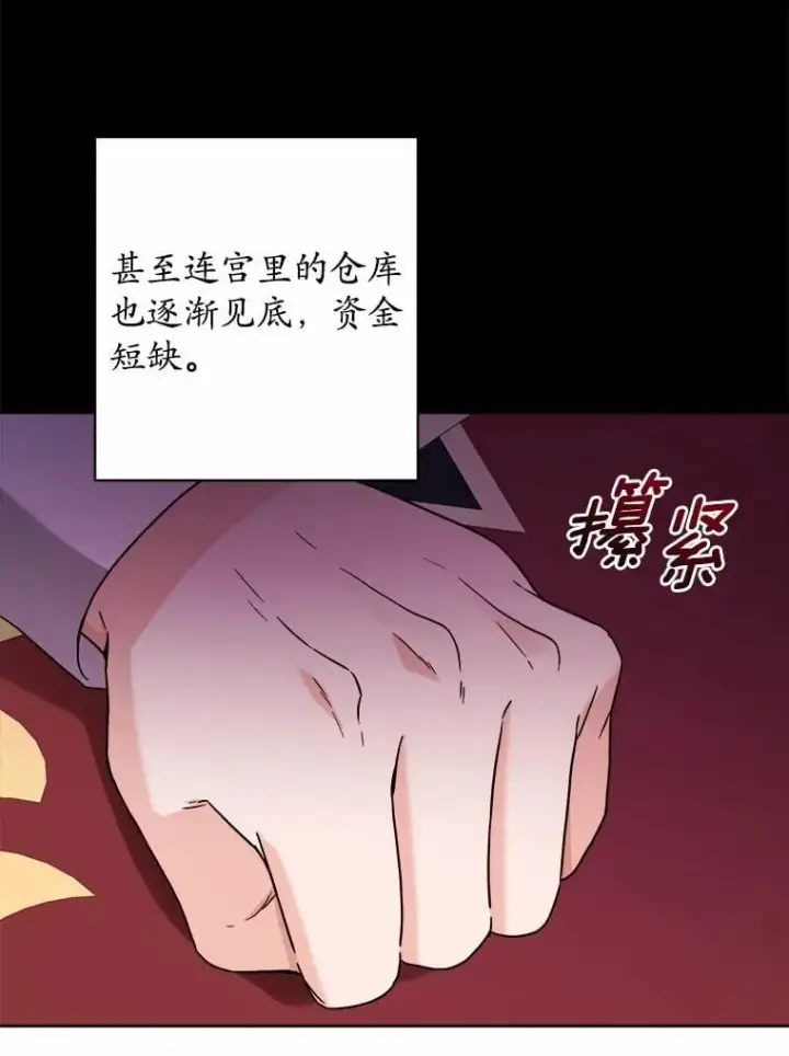 《男主要我对他的黑历史负责》44.乱世中的投资人图30