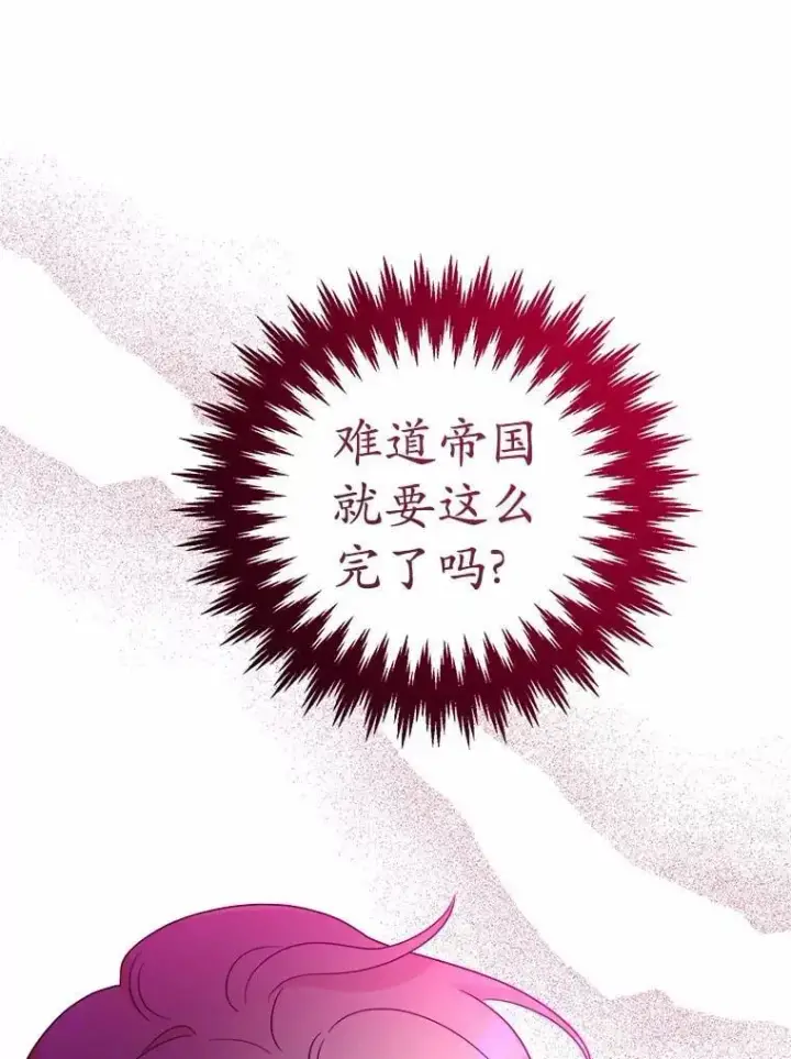 《男主要我对他的黑历史负责》44.乱世中的投资人图31