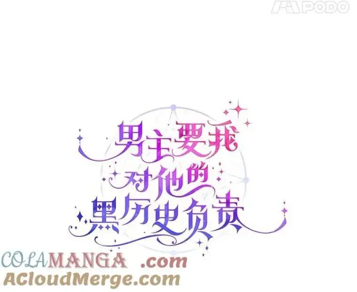 《男主要我对他的黑历史负责》44.乱世中的投资人图33