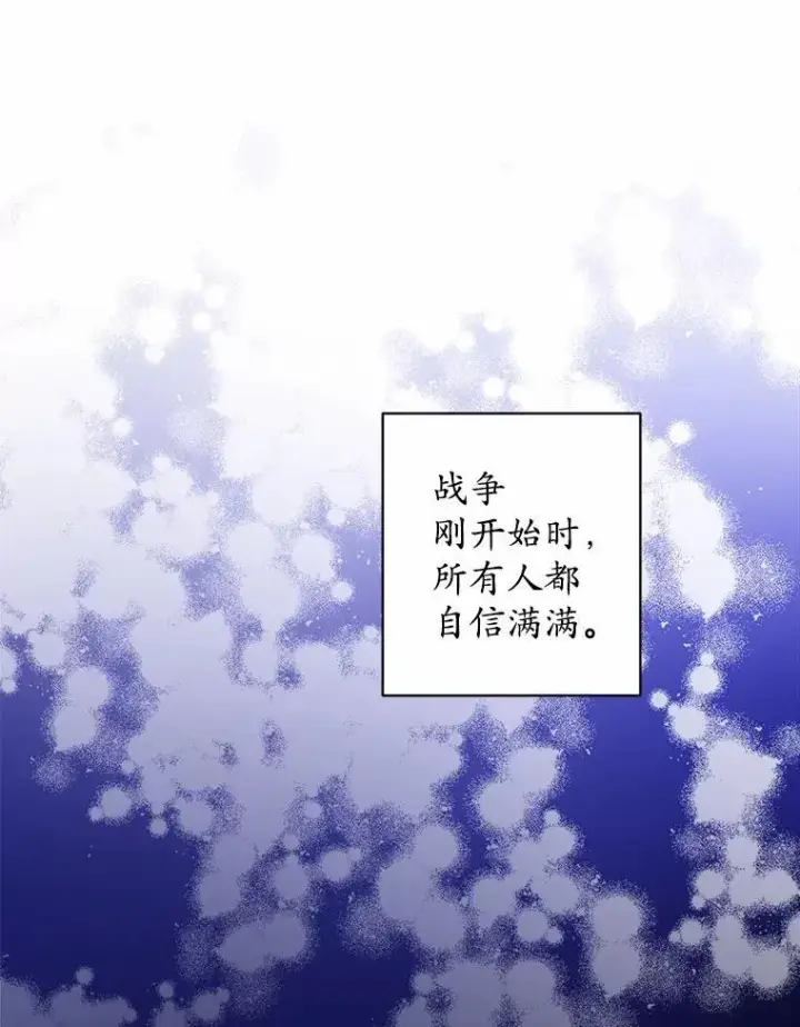 《男主要我对他的黑历史负责》44.乱世中的投资人图35