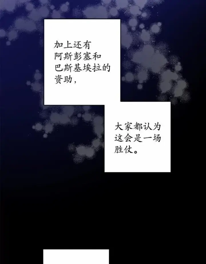 《男主要我对他的黑历史负责》44.乱世中的投资人图36