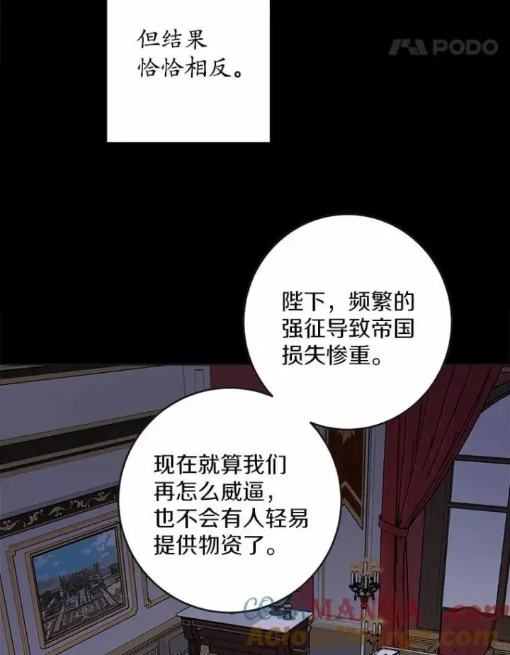 《男主要我对他的黑历史负责》44.乱世中的投资人图37