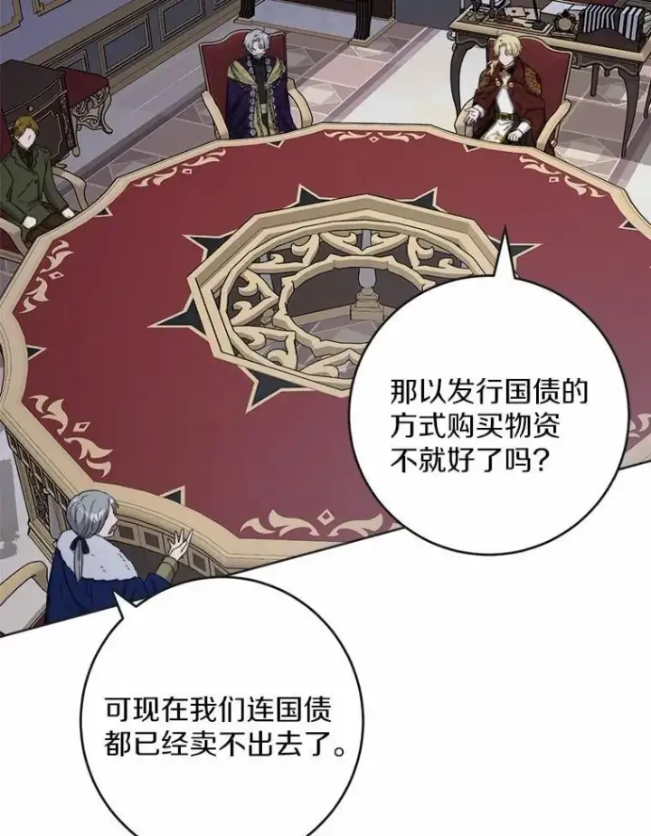 《男主要我对他的黑历史负责》44.乱世中的投资人图38