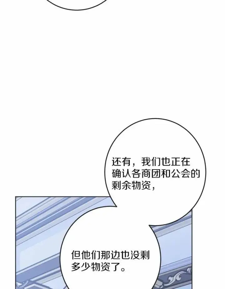 《男主要我对他的黑历史负责》44.乱世中的投资人图39