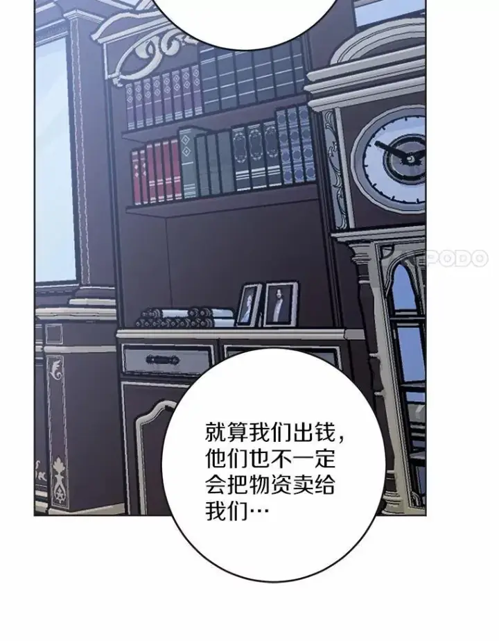 《男主要我对他的黑历史负责》44.乱世中的投资人图40