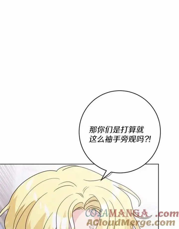 《男主要我对他的黑历史负责》44.乱世中的投资人图41