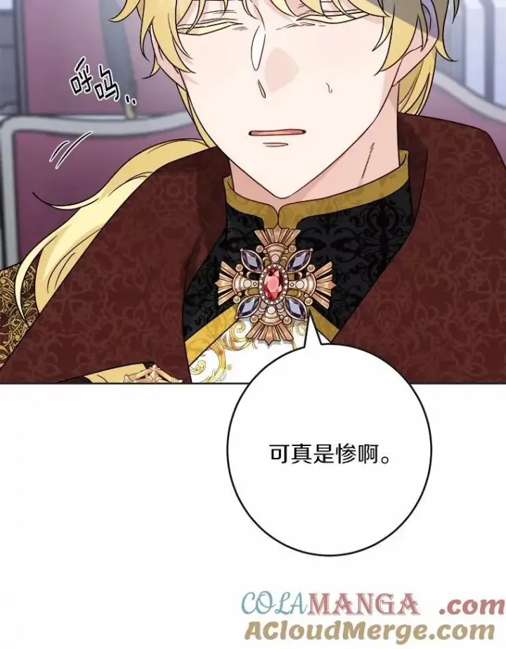 《男主要我对他的黑历史负责》44.乱世中的投资人图45