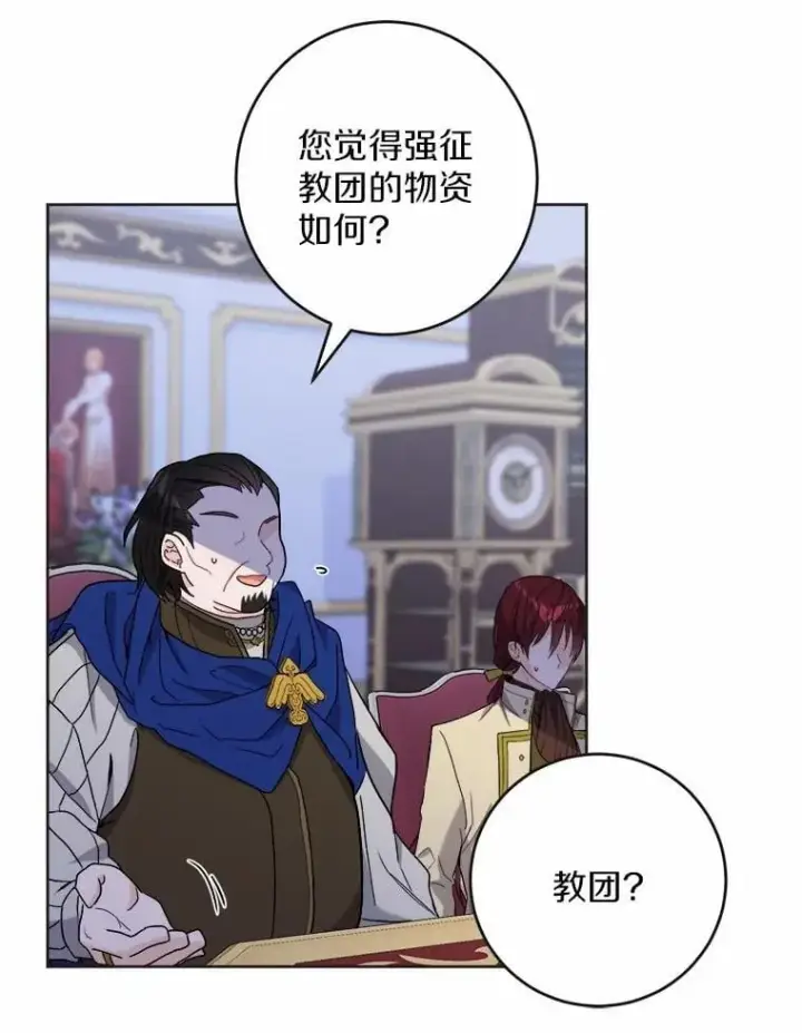 《男主要我对他的黑历史负责》44.乱世中的投资人图46