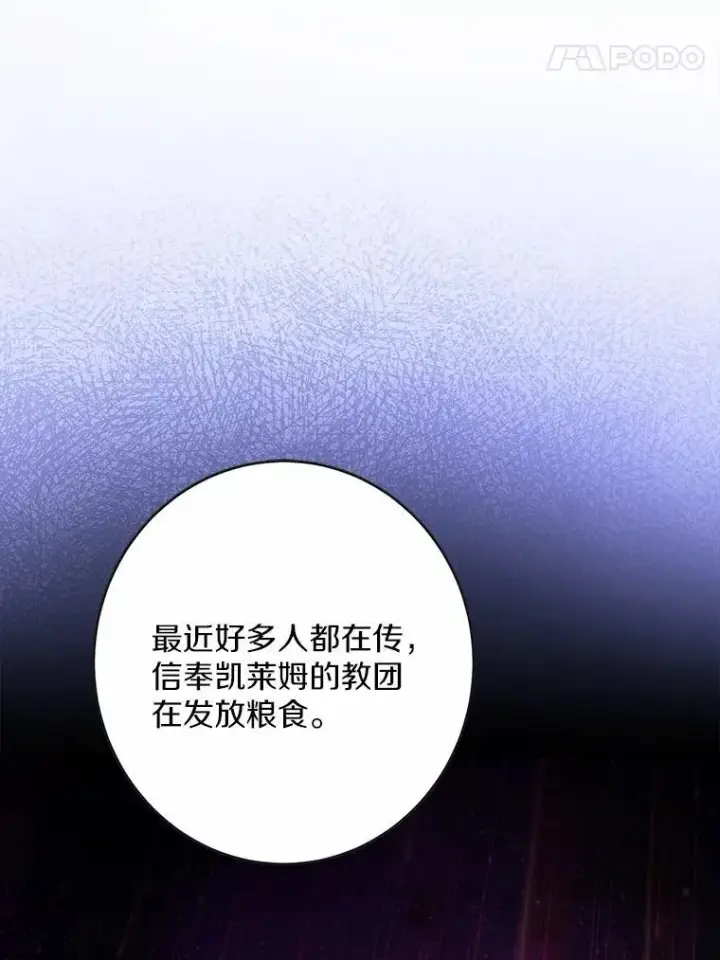 《男主要我对他的黑历史负责》44.乱世中的投资人图47