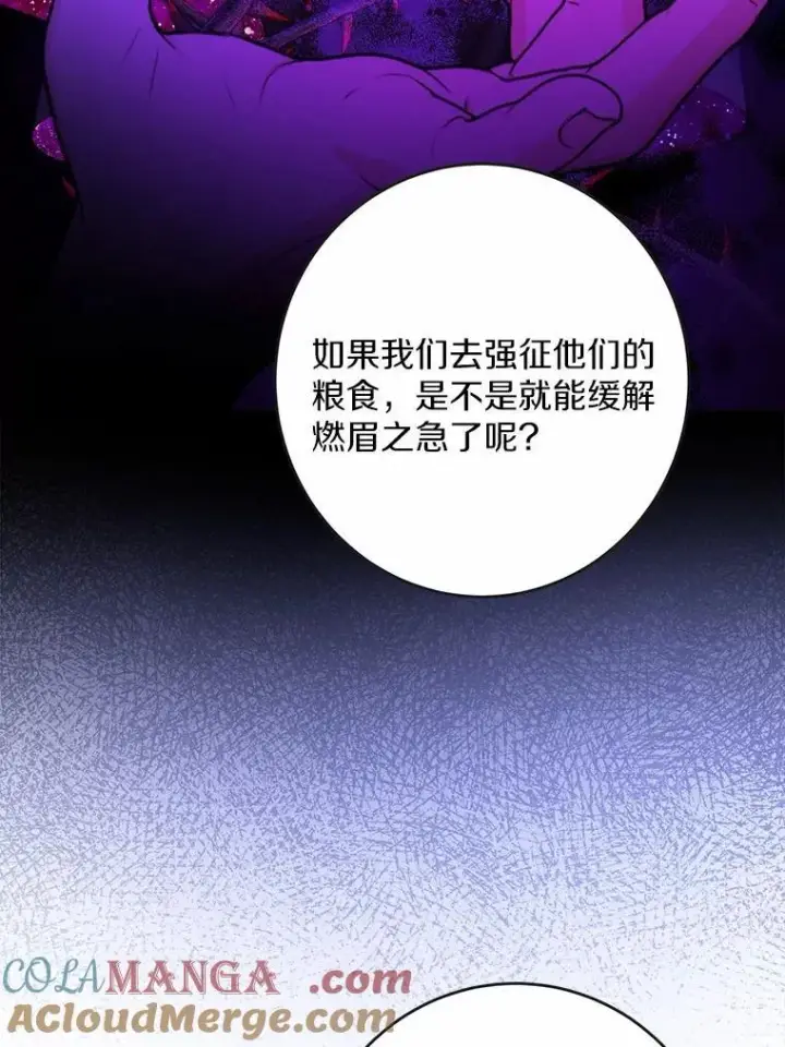 《男主要我对他的黑历史负责》44.乱世中的投资人图49