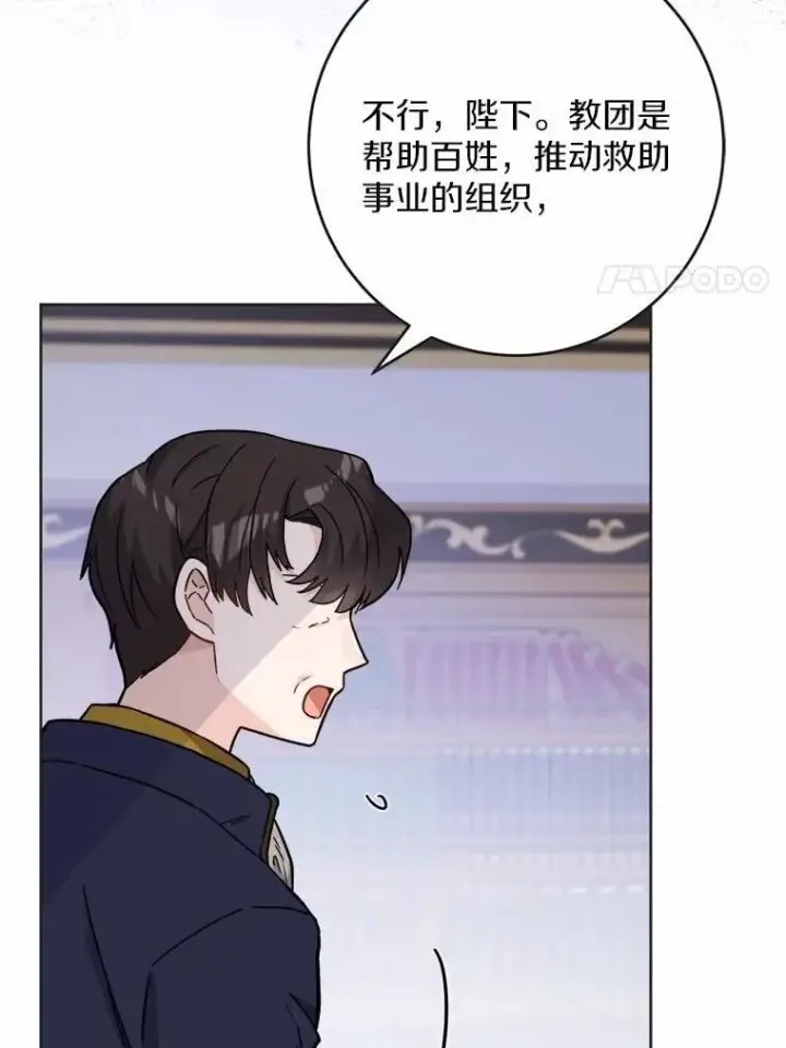 《男主要我对他的黑历史负责》44.乱世中的投资人图50