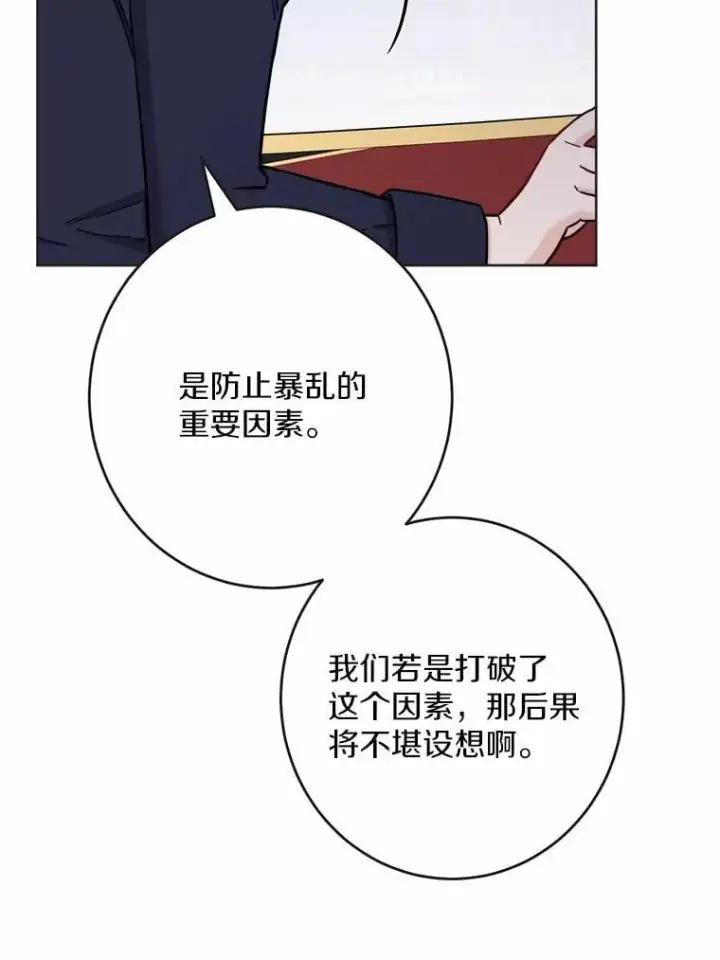 《男主要我对他的黑历史负责》44.乱世中的投资人图51