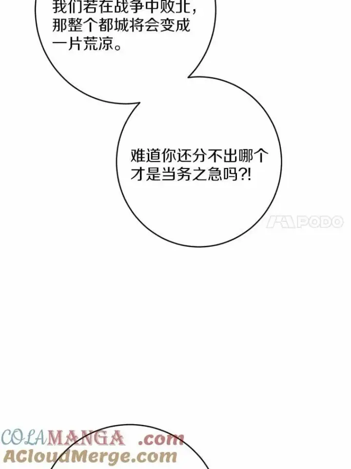 《男主要我对他的黑历史负责》44.乱世中的投资人图53