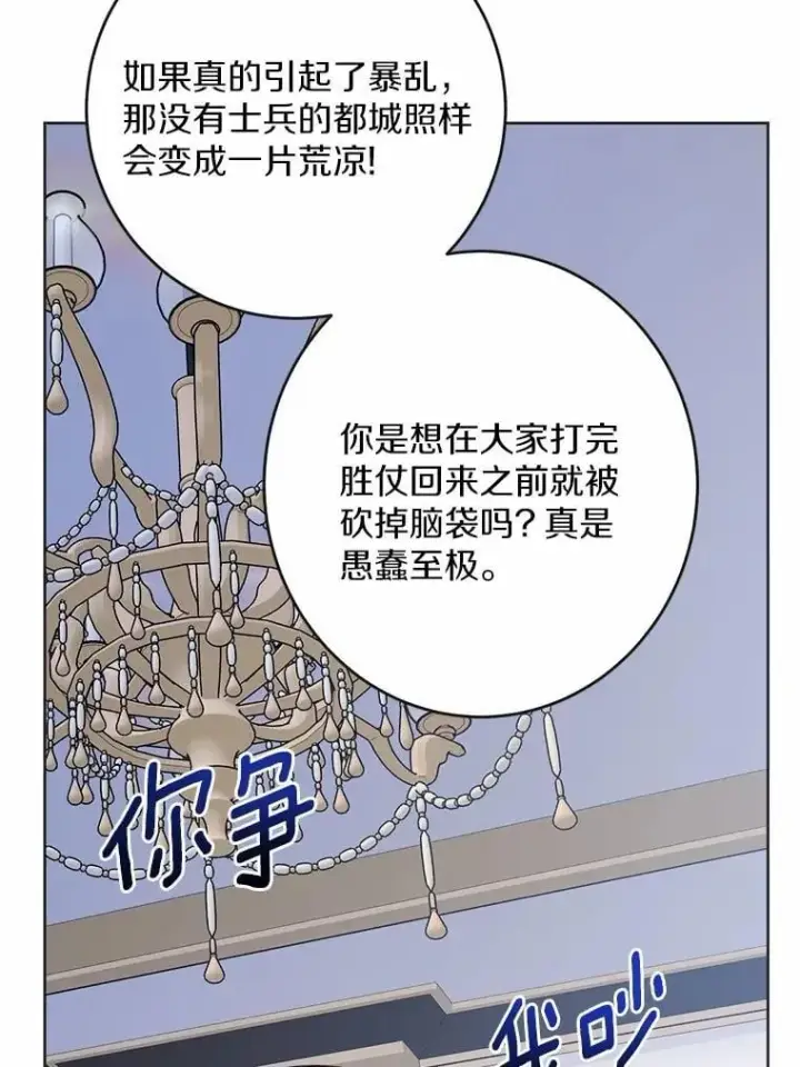 《男主要我对他的黑历史负责》44.乱世中的投资人图54