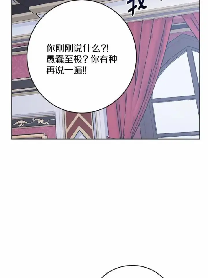 《男主要我对他的黑历史负责》44.乱世中的投资人图55