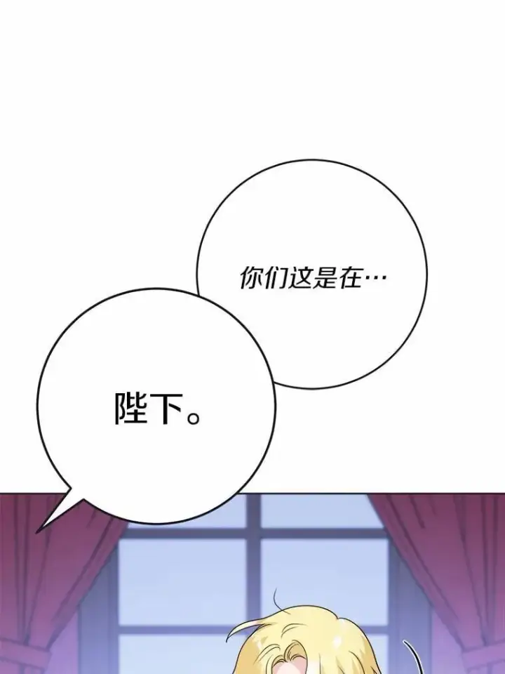 《男主要我对他的黑历史负责》44.乱世中的投资人图58