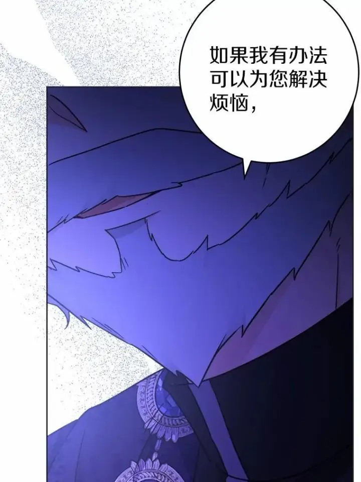 《男主要我对他的黑历史负责》44.乱世中的投资人图60