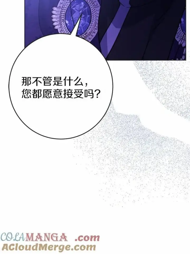 《男主要我对他的黑历史负责》44.乱世中的投资人图61