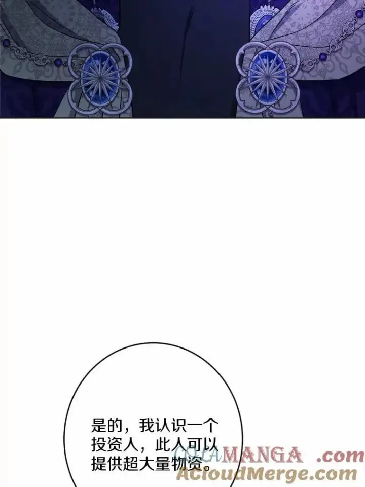 《男主要我对他的黑历史负责》44.乱世中的投资人图65