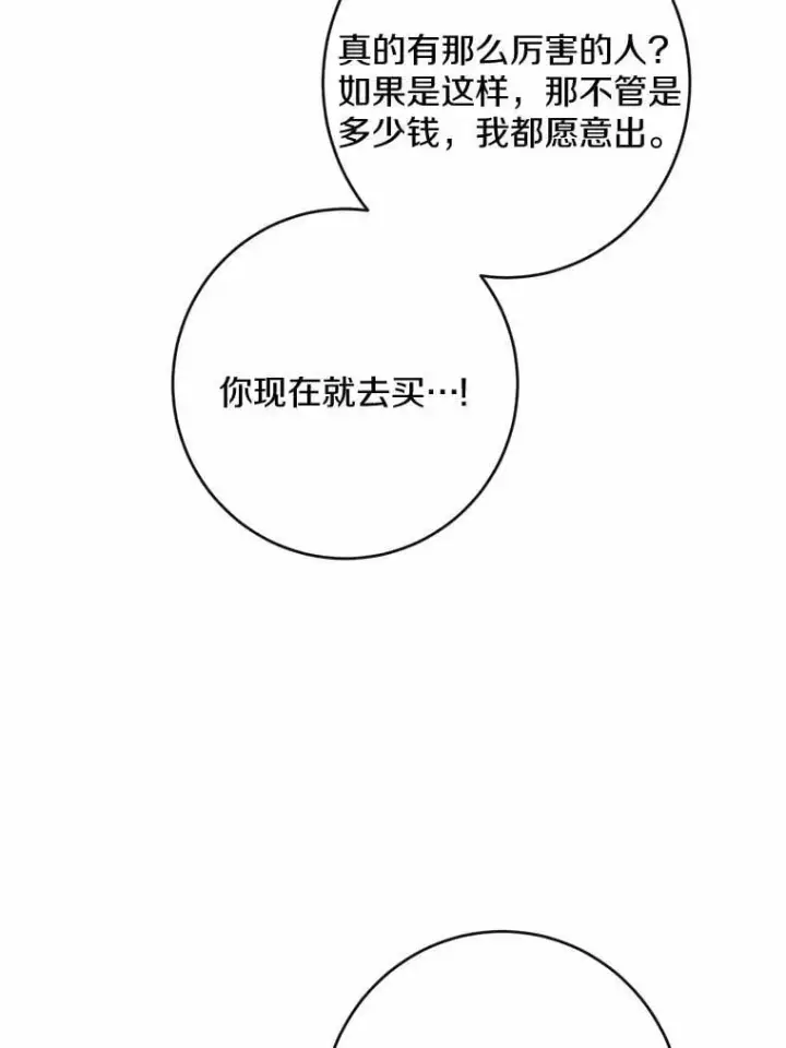 《男主要我对他的黑历史负责》44.乱世中的投资人图67