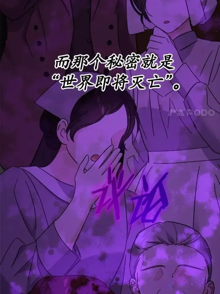 《男主要我对他的黑历史负责》44.乱世中的投资人图7