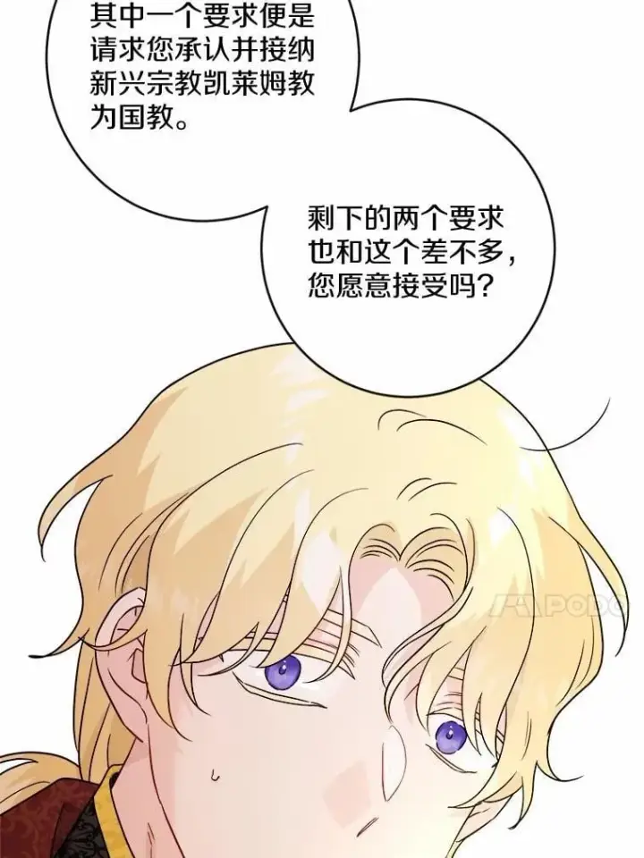 《男主要我对他的黑历史负责》44.乱世中的投资人图72