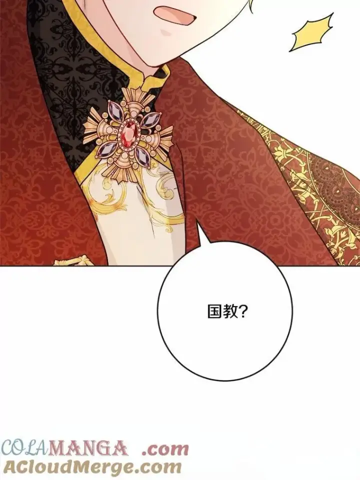 《男主要我对他的黑历史负责》44.乱世中的投资人图73