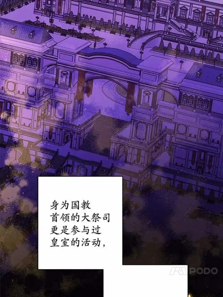 《男主要我对他的黑历史负责》44.乱世中的投资人图75