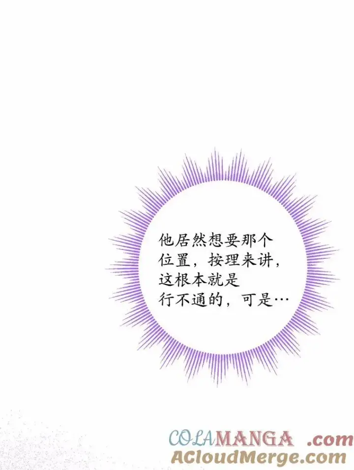 《男主要我对他的黑历史负责》44.乱世中的投资人图77