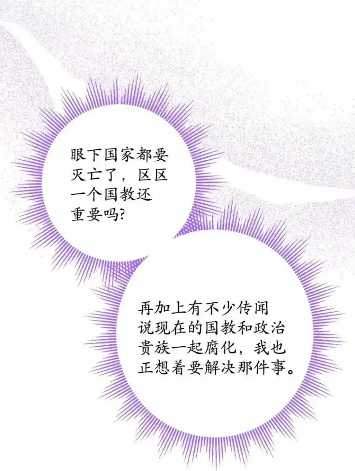 《男主要我对他的黑历史负责》44.乱世中的投资人图78